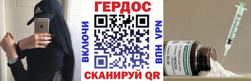 Героин Heroin  Мыски 