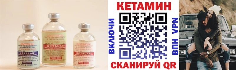 Кетамин VHQ  цена наркотик  Мыски 